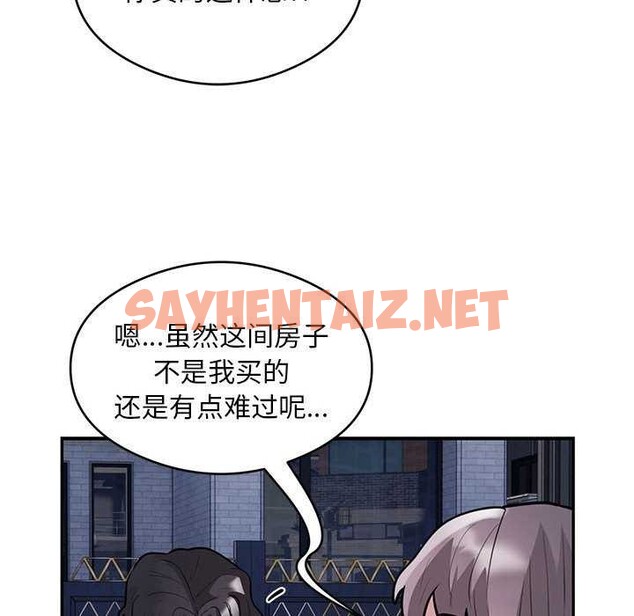 查看漫画銀行業務員的秘密 - 第17話 - sayhentaiz.net中的2610201图片