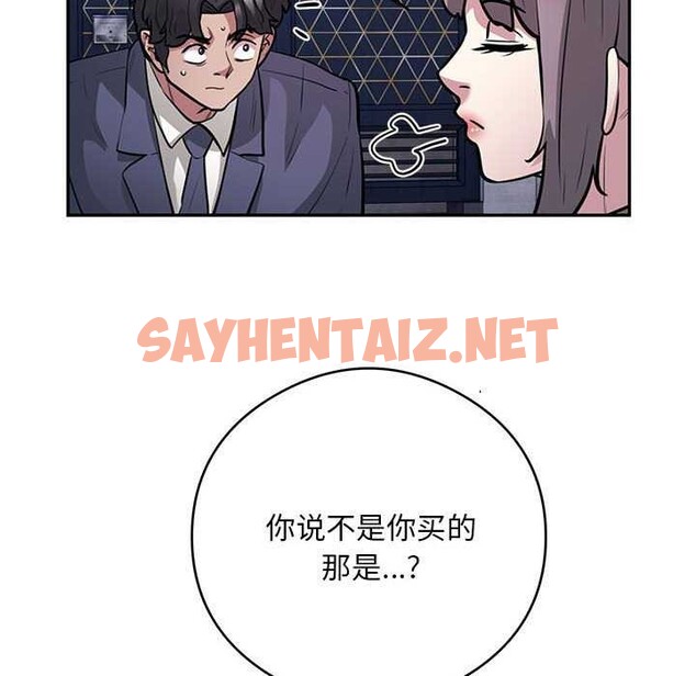 查看漫画銀行業務員的秘密 - 第17話 - sayhentaiz.net中的2610202图片