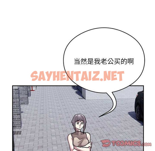 查看漫画銀行業務員的秘密 - 第17話 - sayhentaiz.net中的2610204图片