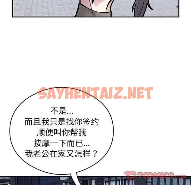 查看漫画銀行業務員的秘密 - 第17話 - sayhentaiz.net中的2610210图片