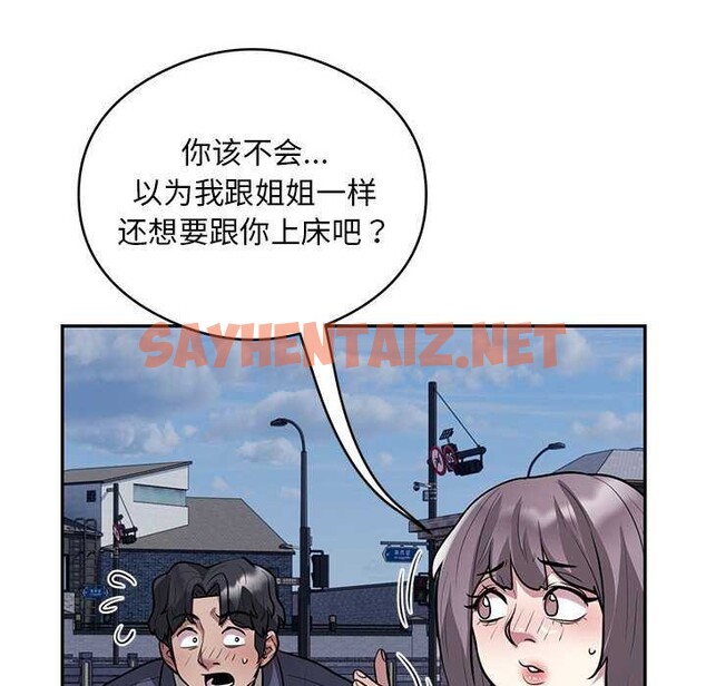 查看漫画銀行業務員的秘密 - 第17話 - sayhentaiz.net中的2610212图片