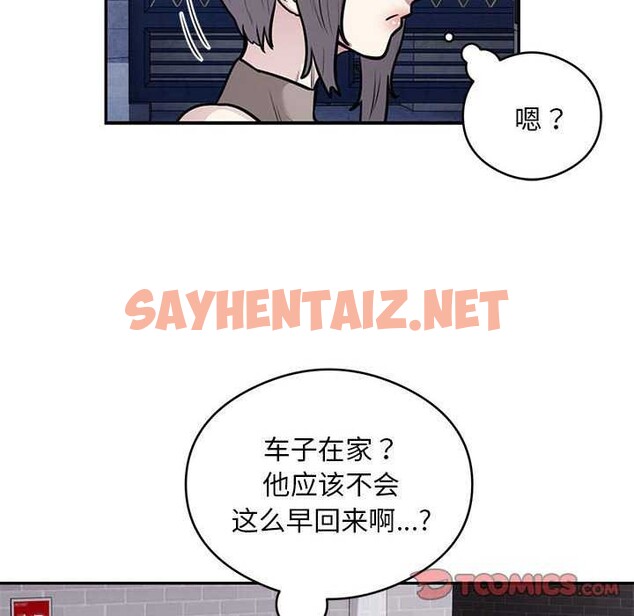 查看漫画銀行業務員的秘密 - 第17話 - sayhentaiz.net中的2610216图片