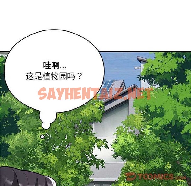 查看漫画銀行業務員的秘密 - 第17話 - sayhentaiz.net中的2610222图片