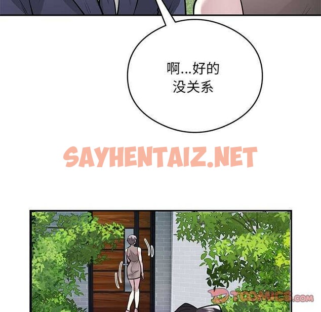 查看漫画銀行業務員的秘密 - 第17話 - sayhentaiz.net中的2610228图片