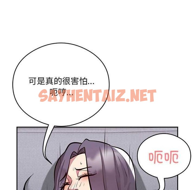 查看漫画銀行業務員的秘密 - 第17話 - sayhentaiz.net中的2610254图片