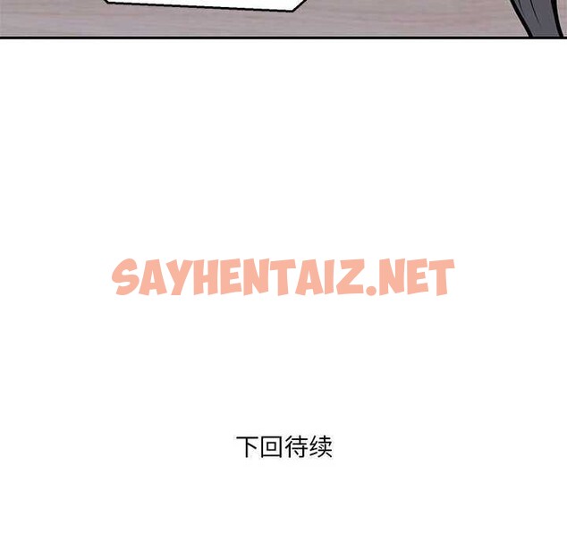 查看漫画銀行業務員的秘密 - 第17話 - sayhentaiz.net中的2610272图片