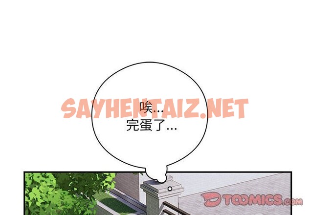 查看漫画銀行業務員的秘密 - 第18話 - sayhentaiz.net中的2642317图片