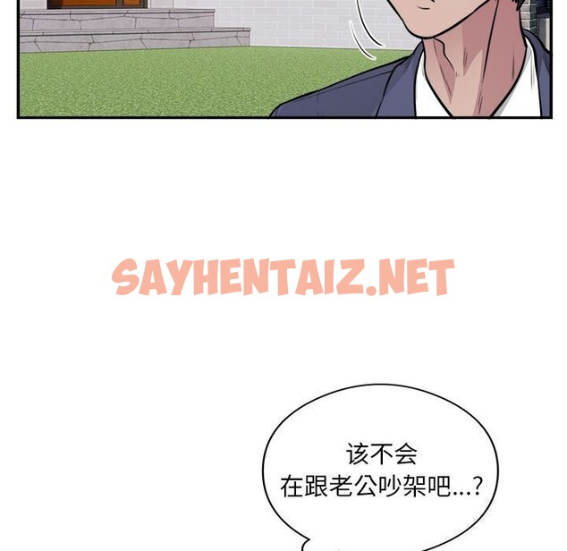 查看漫画銀行業務員的秘密 - 第18話 - sayhentaiz.net中的2642322图片