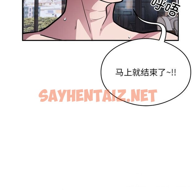 查看漫画銀行業務員的秘密 - 第18話 - sayhentaiz.net中的2642365图片