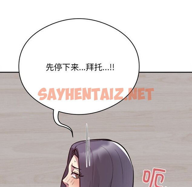 查看漫画銀行業務員的秘密 - 第18話 - sayhentaiz.net中的2642367图片