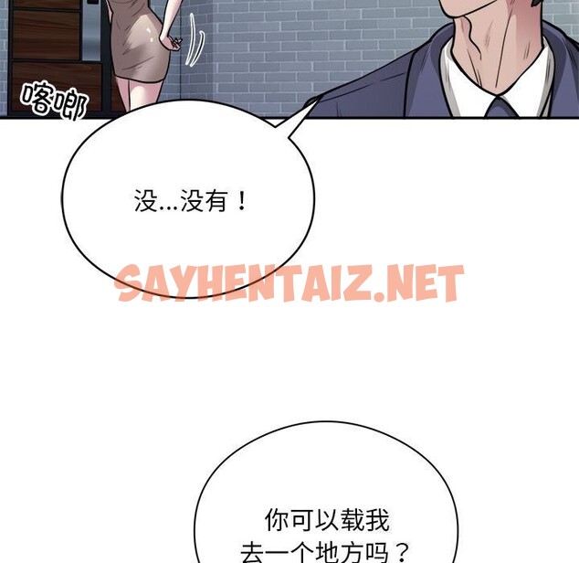 查看漫画銀行業務員的秘密 - 第18話 - sayhentaiz.net中的2642388图片