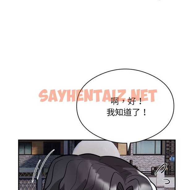 查看漫画銀行業務員的秘密 - 第18話 - sayhentaiz.net中的2642390图片