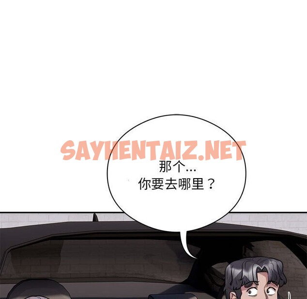 查看漫画銀行業務員的秘密 - 第18話 - sayhentaiz.net中的2642398图片