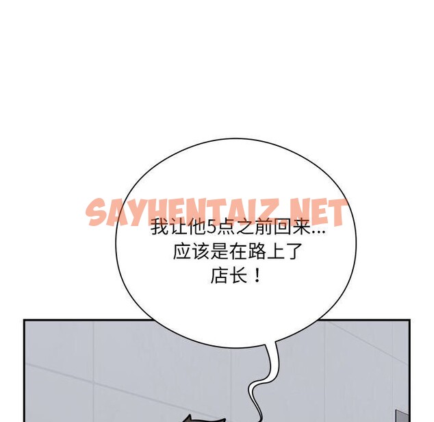 查看漫画銀行業務員的秘密 - 第18話 - sayhentaiz.net中的2642409图片