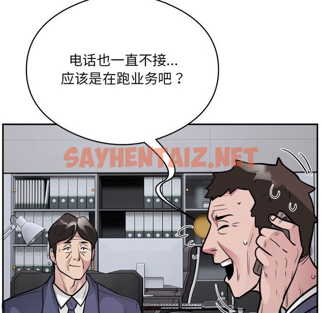 查看漫画銀行業務員的秘密 - 第18話 - sayhentaiz.net中的2642411图片