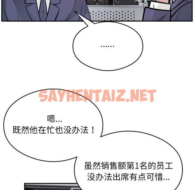 查看漫画銀行業務員的秘密 - 第18話 - sayhentaiz.net中的2642412图片