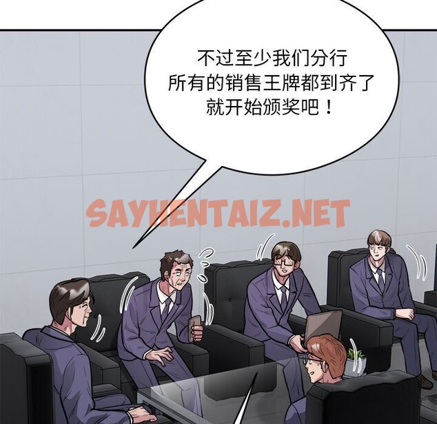 查看漫画銀行業務員的秘密 - 第18話 - sayhentaiz.net中的2642414图片