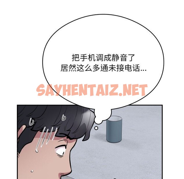 查看漫画銀行業務員的秘密 - 第18話 - sayhentaiz.net中的2642417图片