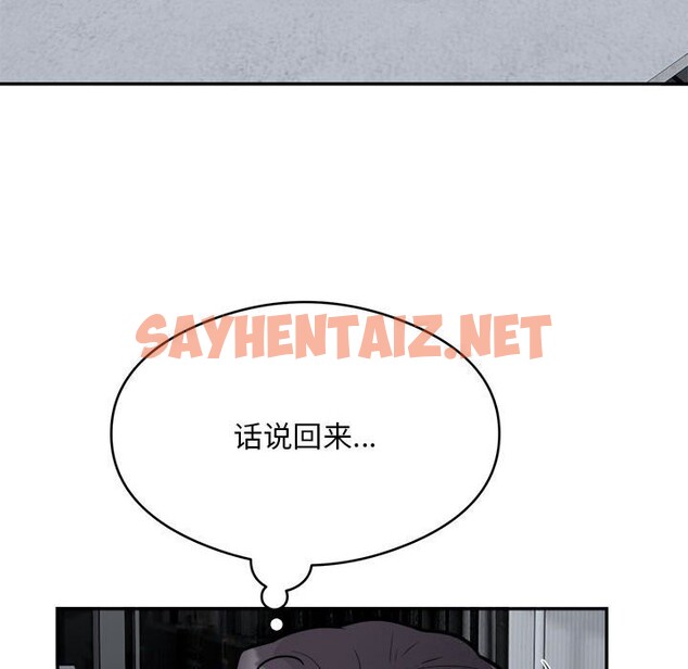 查看漫画銀行業務員的秘密 - 第18話 - sayhentaiz.net中的2642420图片