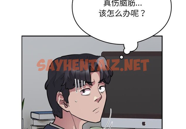 查看漫画銀行業務員的秘密 - 第19話 - sayhentaiz.net中的2675550图片