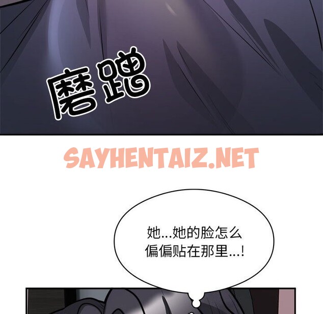 查看漫画銀行業務員的秘密 - 第19話 - sayhentaiz.net中的2675570图片