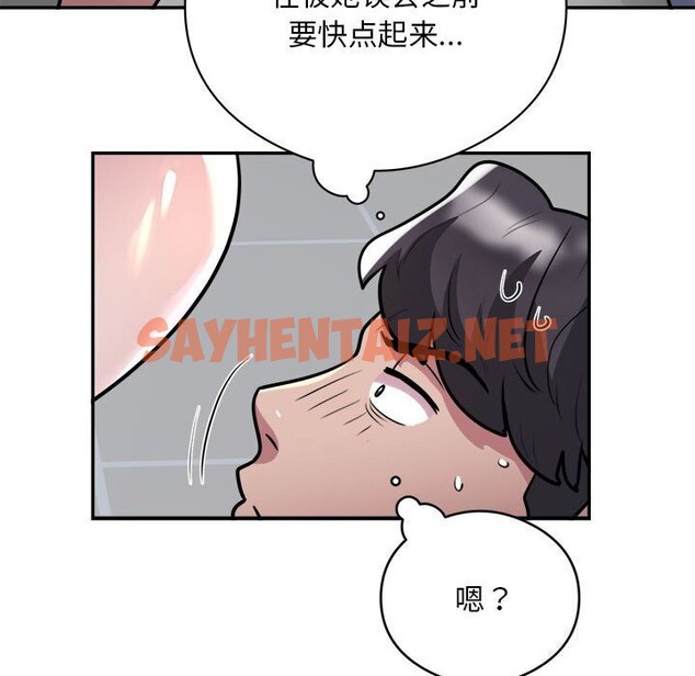 查看漫画銀行業務員的秘密 - 第19話 - sayhentaiz.net中的2675574图片