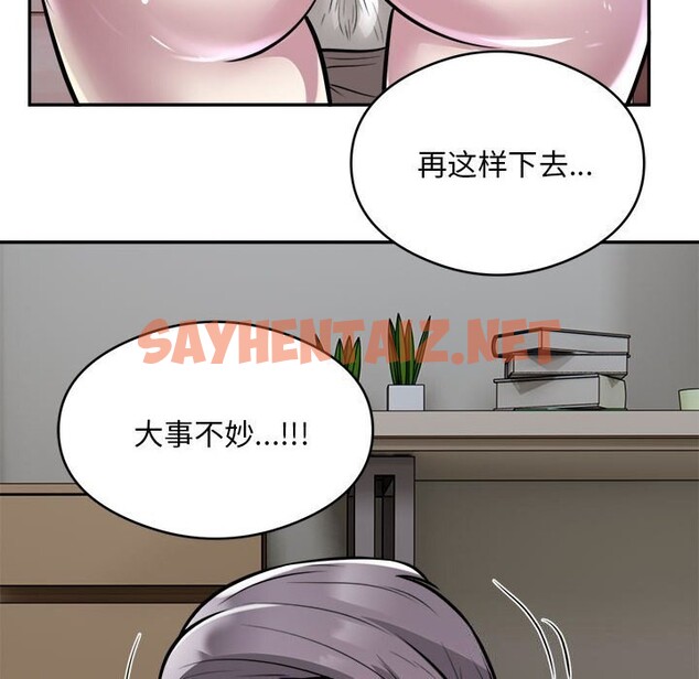 查看漫画銀行業務員的秘密 - 第19話 - sayhentaiz.net中的2675579图片