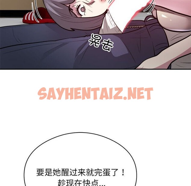 查看漫画銀行業務員的秘密 - 第19話 - sayhentaiz.net中的2675591图片