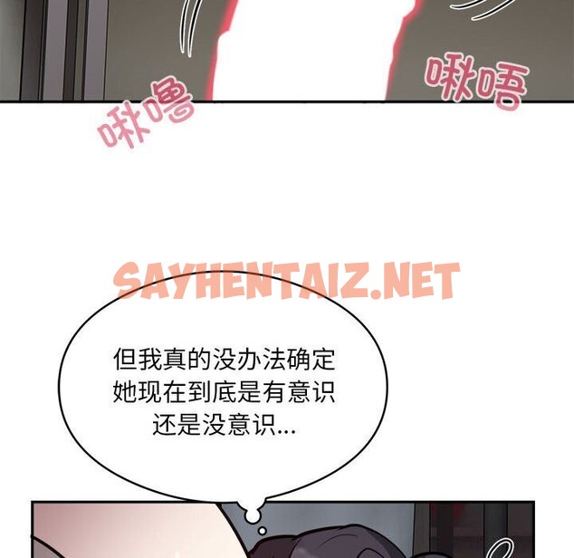 查看漫画銀行業務員的秘密 - 第19話 - sayhentaiz.net中的2675605图片