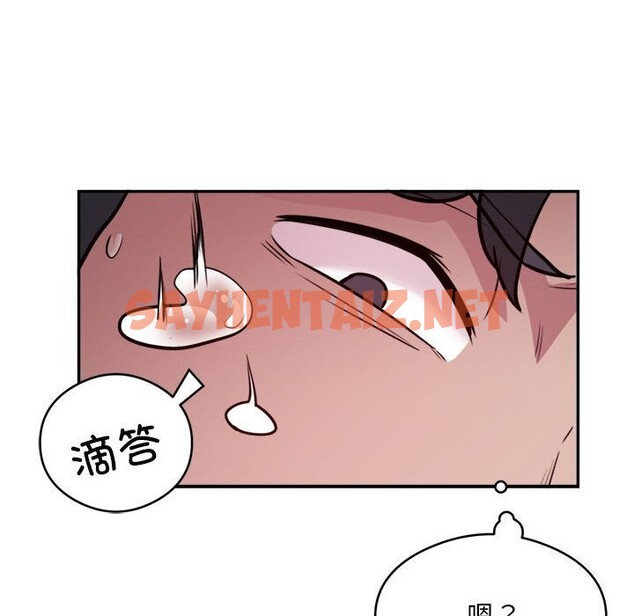 查看漫画銀行業務員的秘密 - 第19話 - sayhentaiz.net中的2675607图片