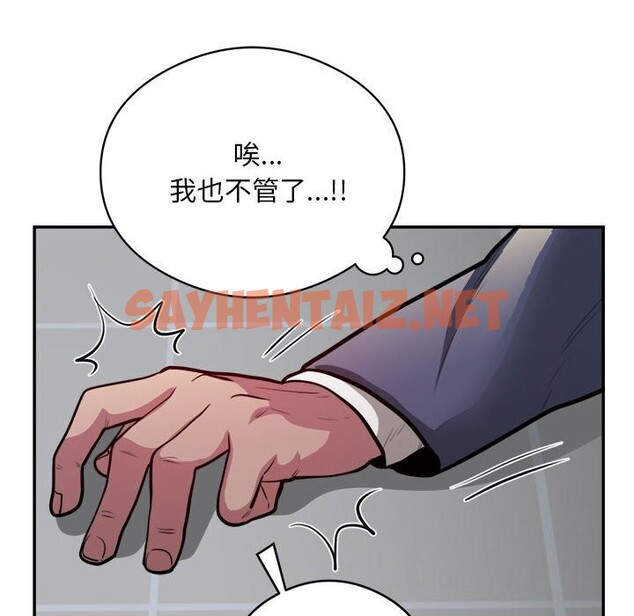 查看漫画銀行業務員的秘密 - 第19話 - sayhentaiz.net中的2675621图片