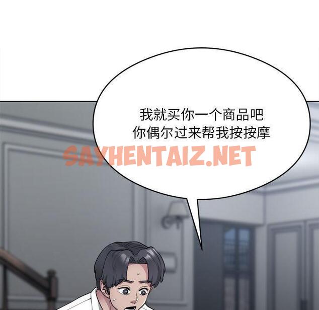 查看漫画銀行業務員的秘密 - 第2話 - sayhentaiz.net中的1936061图片