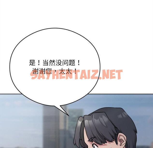 查看漫画銀行業務員的秘密 - 第2話 - sayhentaiz.net中的1936064图片