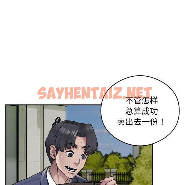 查看漫画銀行業務員的秘密 - 第2話 - sayhentaiz.net中的1936076图片