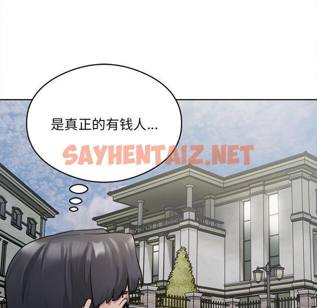 查看漫画銀行業務員的秘密 - 第2話 - sayhentaiz.net中的1936087图片