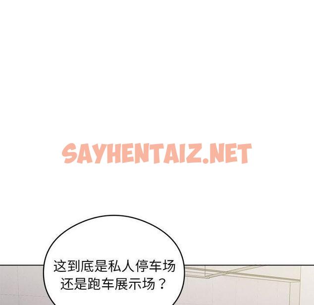 查看漫画銀行業務員的秘密 - 第2話 - sayhentaiz.net中的1936100图片