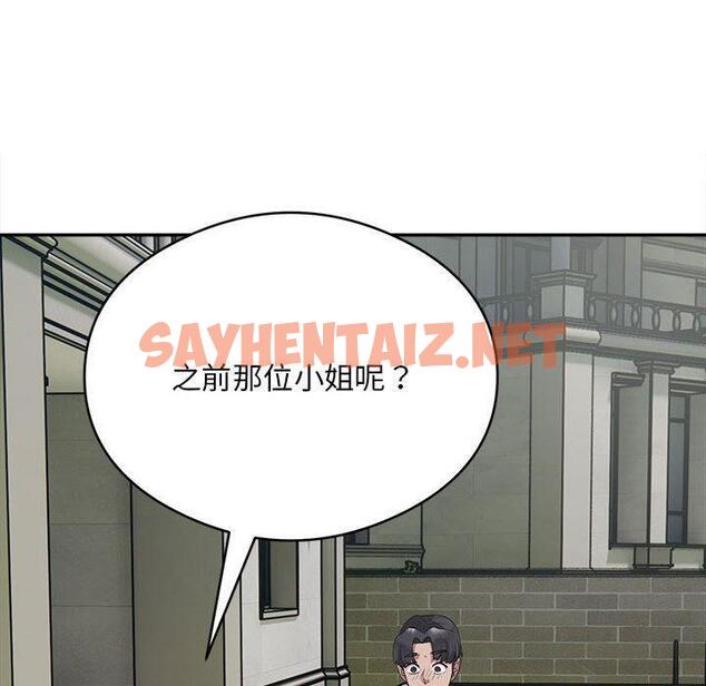 查看漫画銀行業務員的秘密 - 第2話 - sayhentaiz.net中的1936124图片