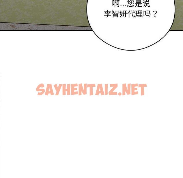 查看漫画銀行業務員的秘密 - 第2話 - sayhentaiz.net中的1936126图片