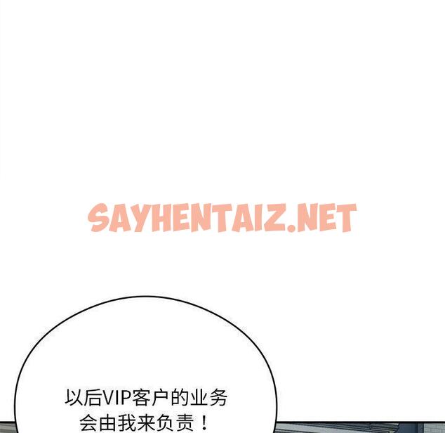 查看漫画銀行業務員的秘密 - 第2話 - sayhentaiz.net中的1936127图片