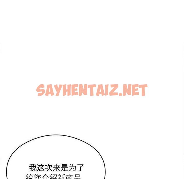 查看漫画銀行業務員的秘密 - 第2話 - sayhentaiz.net中的1936130图片