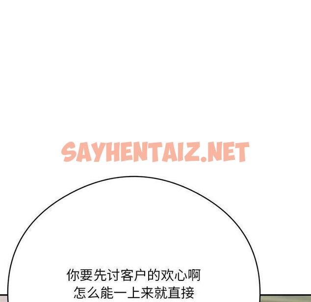 查看漫画銀行業務員的秘密 - 第2話 - sayhentaiz.net中的1936136图片