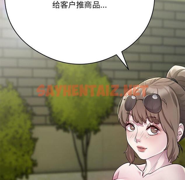 查看漫画銀行業務員的秘密 - 第2話 - sayhentaiz.net中的1936137图片