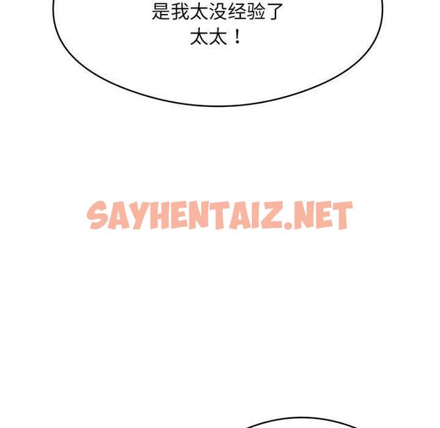 查看漫画銀行業務員的秘密 - 第2話 - sayhentaiz.net中的1936142图片