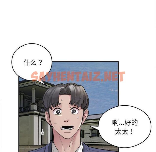 查看漫画銀行業務員的秘密 - 第2話 - sayhentaiz.net中的1936151图片