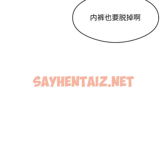 查看漫画銀行業務員的秘密 - 第2話 - sayhentaiz.net中的1936188图片