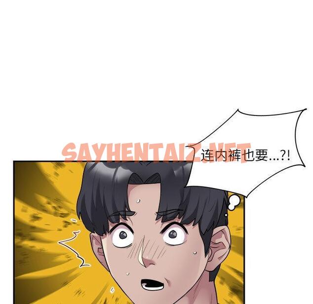 查看漫画銀行業務員的秘密 - 第2話 - sayhentaiz.net中的1936189图片