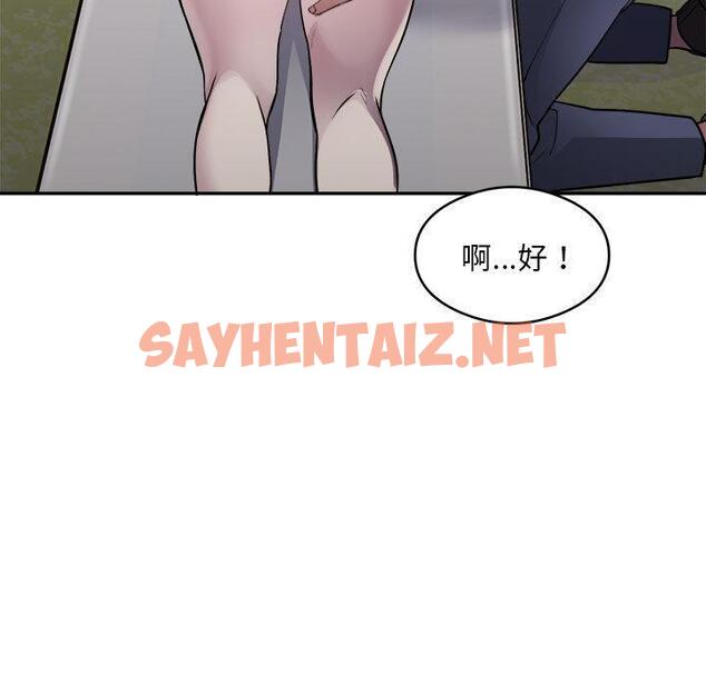 查看漫画銀行業務員的秘密 - 第2話 - sayhentaiz.net中的1936219图片