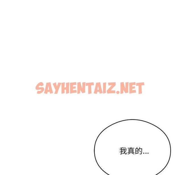 查看漫画銀行業務員的秘密 - 第2話 - sayhentaiz.net中的1936230图片