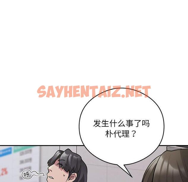 查看漫画銀行業務員的秘密 - 第2話 - sayhentaiz.net中的1936248图片