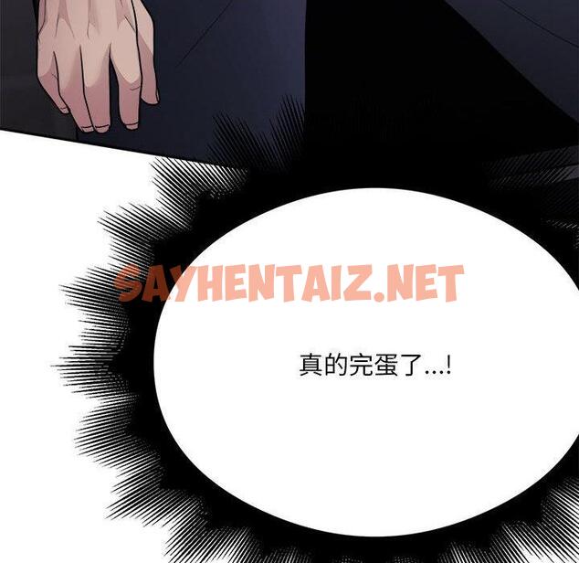 查看漫画銀行業務員的秘密 - 第2話 - sayhentaiz.net中的1936258图片